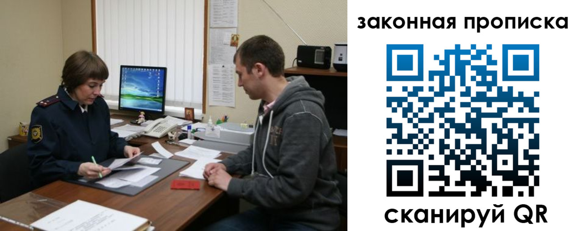 прописка гарантия в Северодвинске