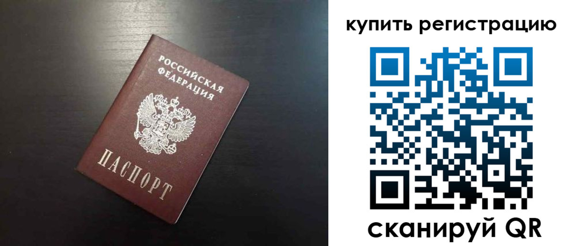 регистрация в Северодвинске