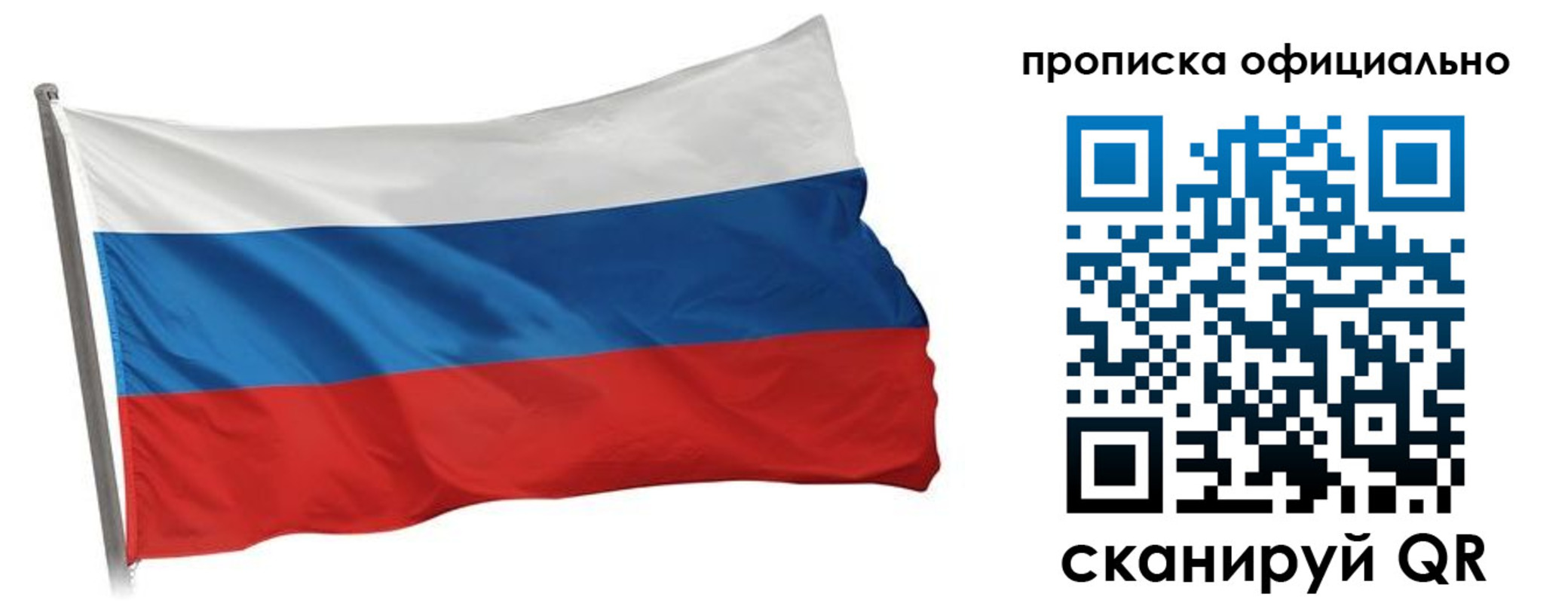 прописка в Северодвинске