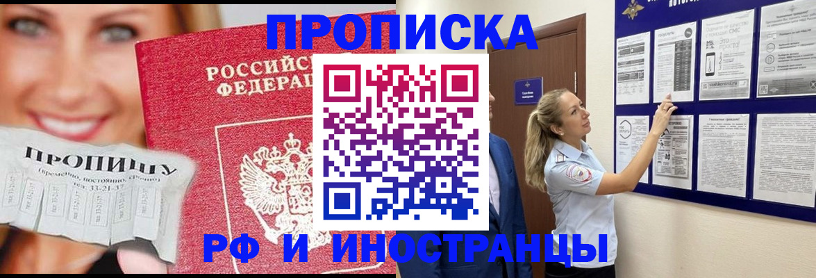 временная регистрация для школы в Северодвинске