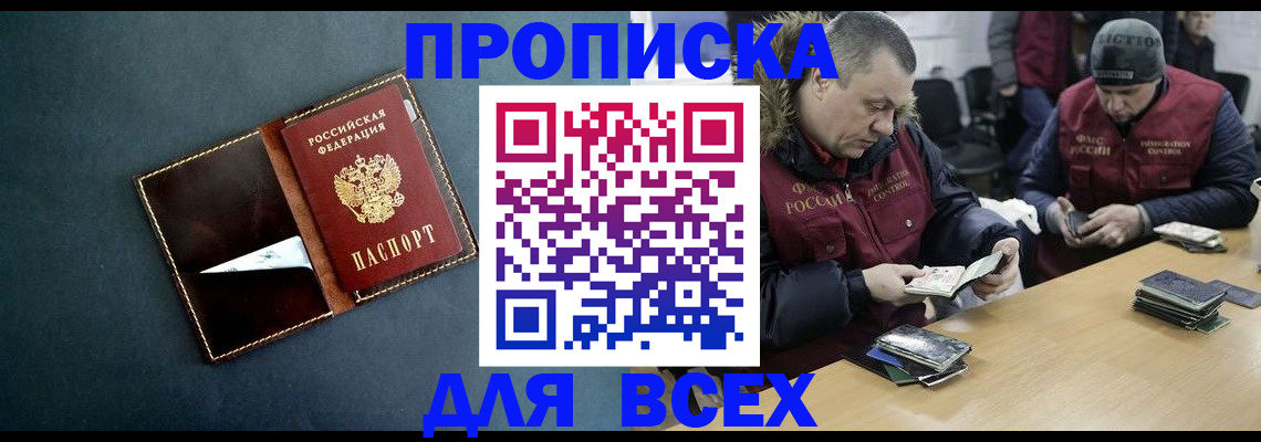 временная регистрация собственник в Северодвинске