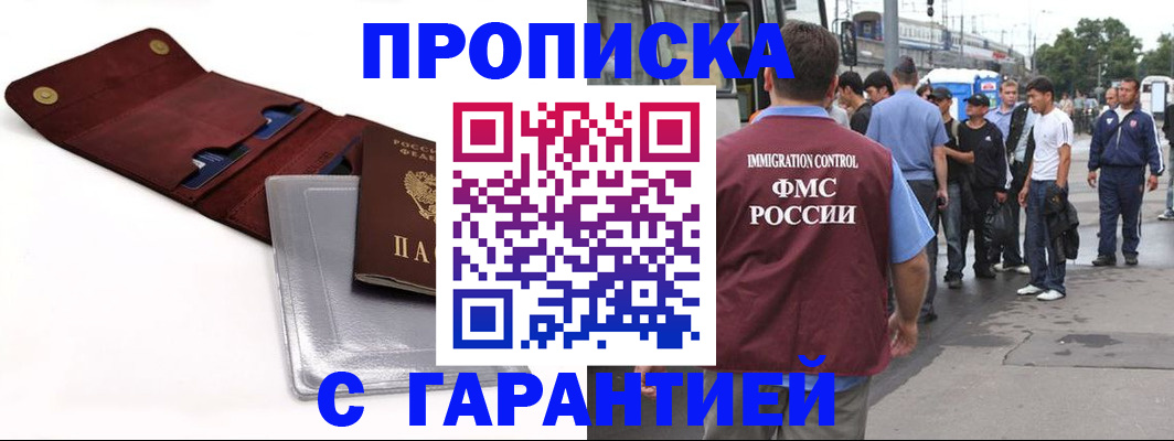 миграционный учет в Северодвинске