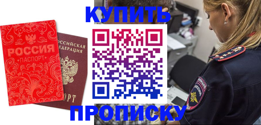 временная регистрация для всех в Северодвинске