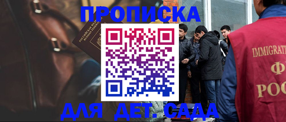 временная регистрация для всех в Северодвинске