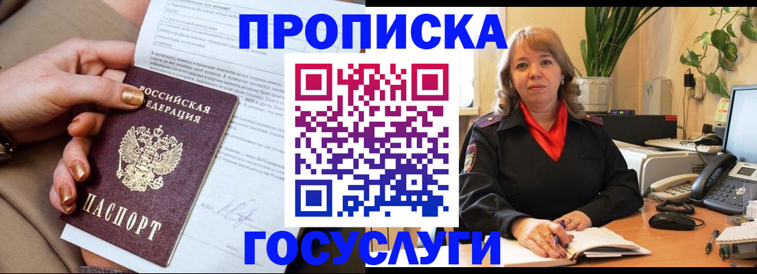 временная регистрация недорого в Северодвинске